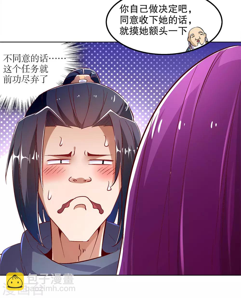 第23话 重塑-第23话