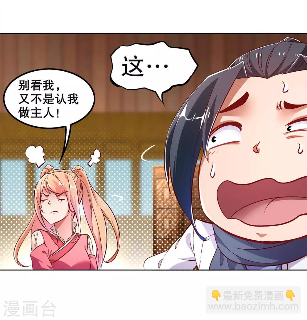 第23话 重塑-第23话