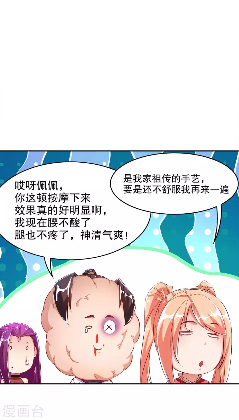第25话 杀不尽的敌人-第25话