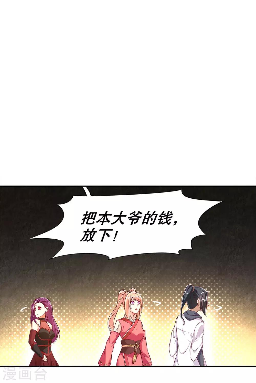 第25话 杀不尽的敌人-第25话
