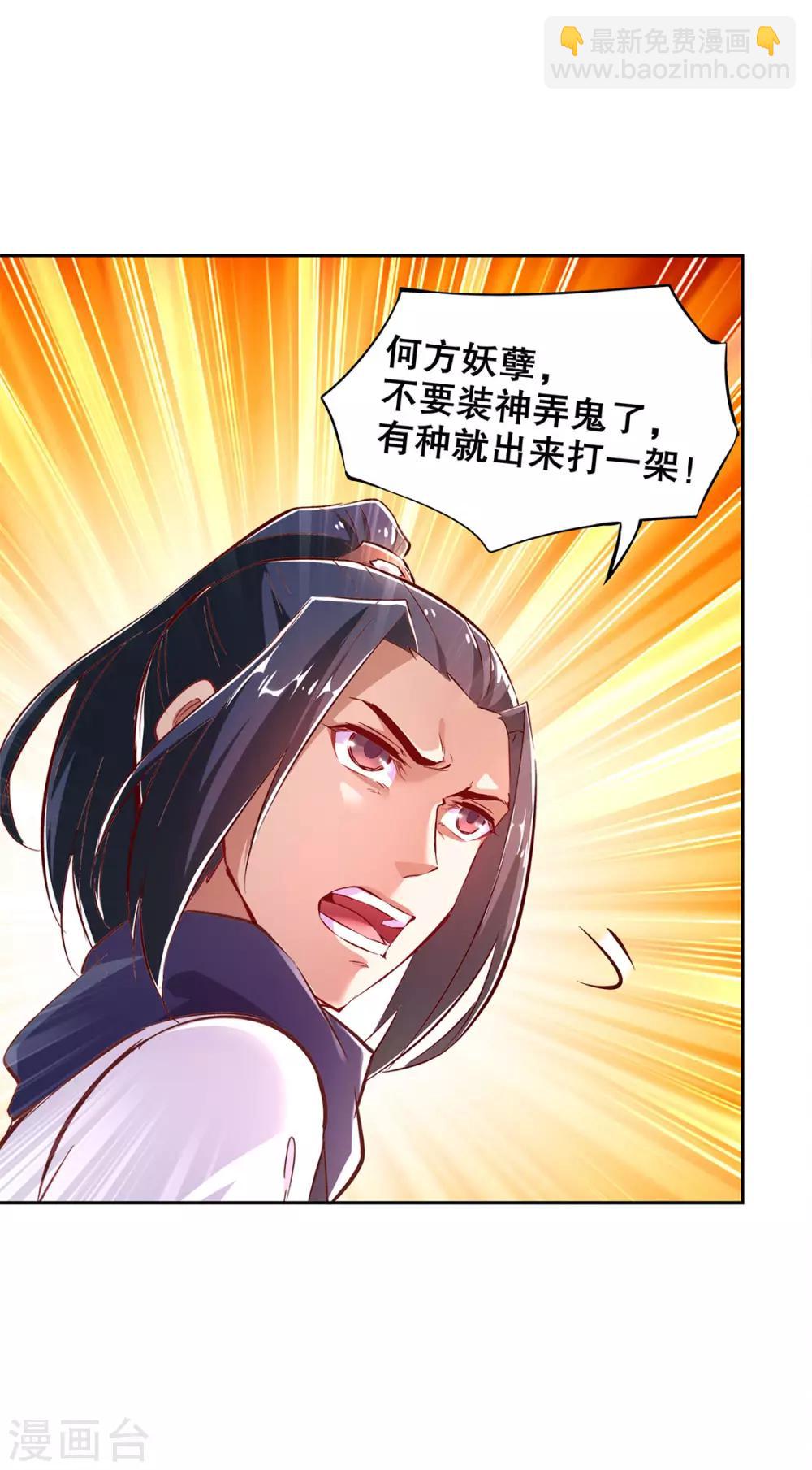 第25话 杀不尽的敌人-第25话