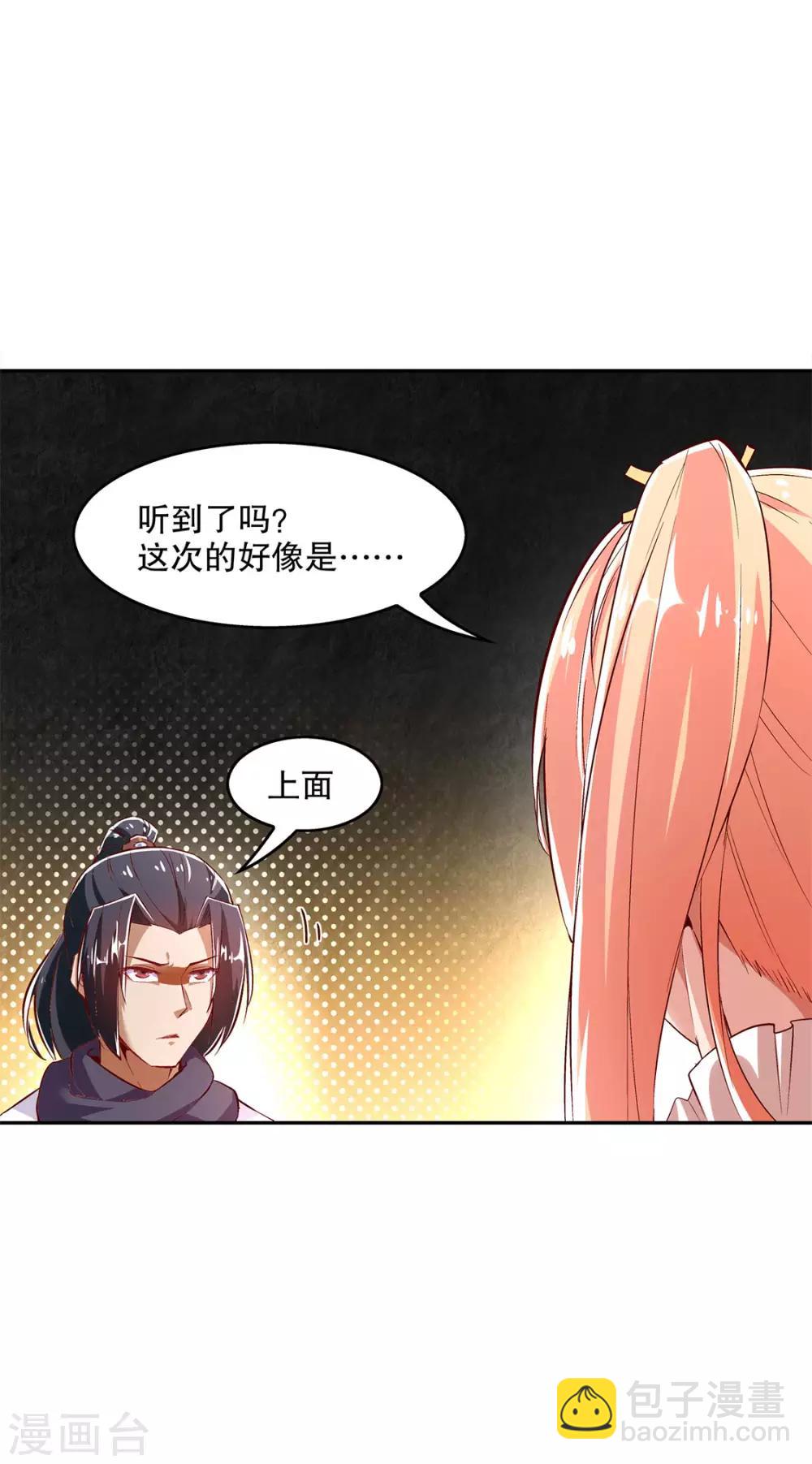 第25话 杀不尽的敌人-第25话