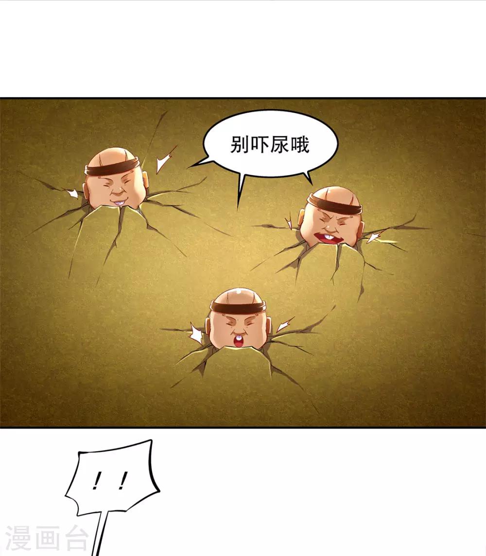 第25话 杀不尽的敌人-第25话