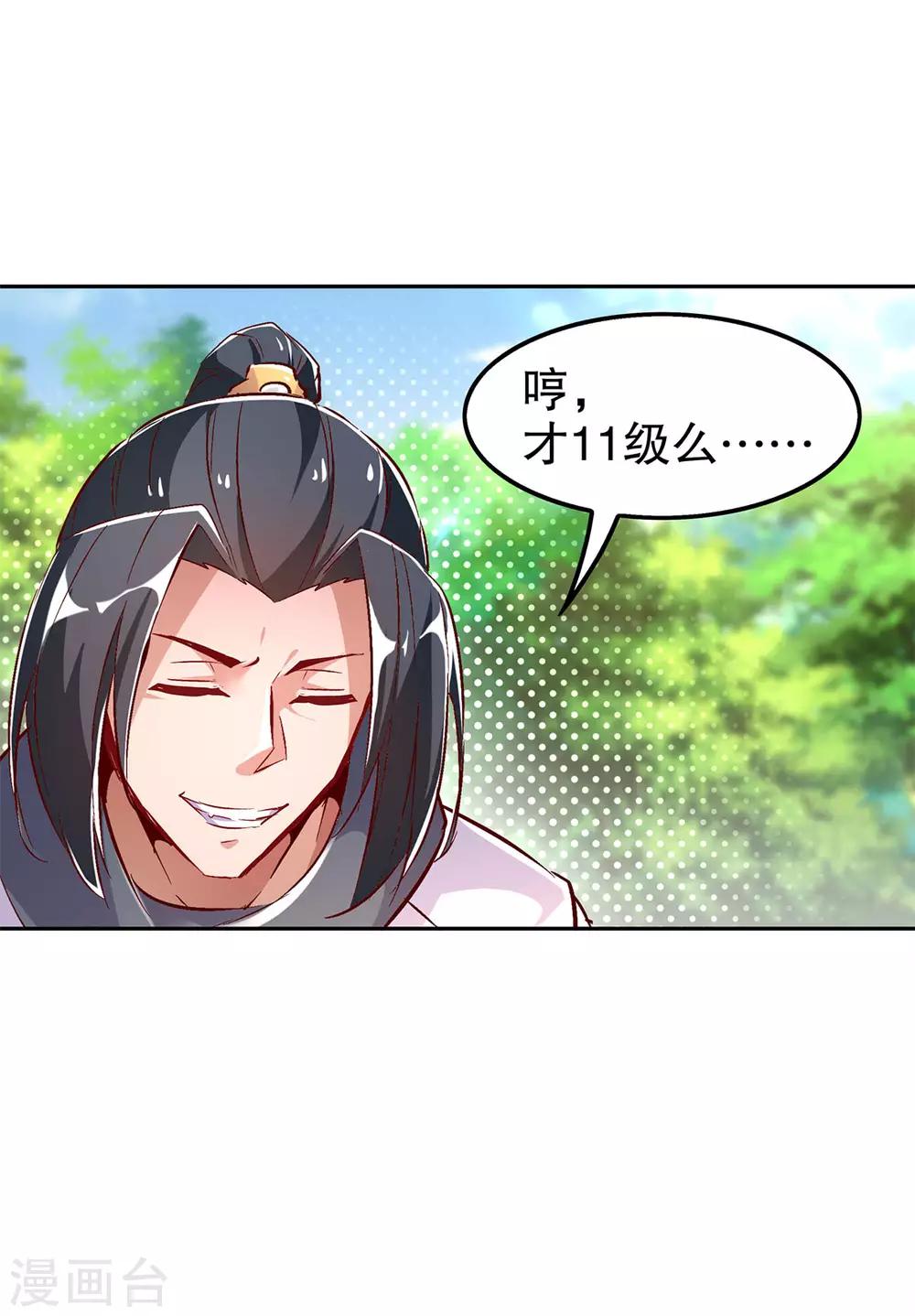 第27话 人与人的差别-第27话