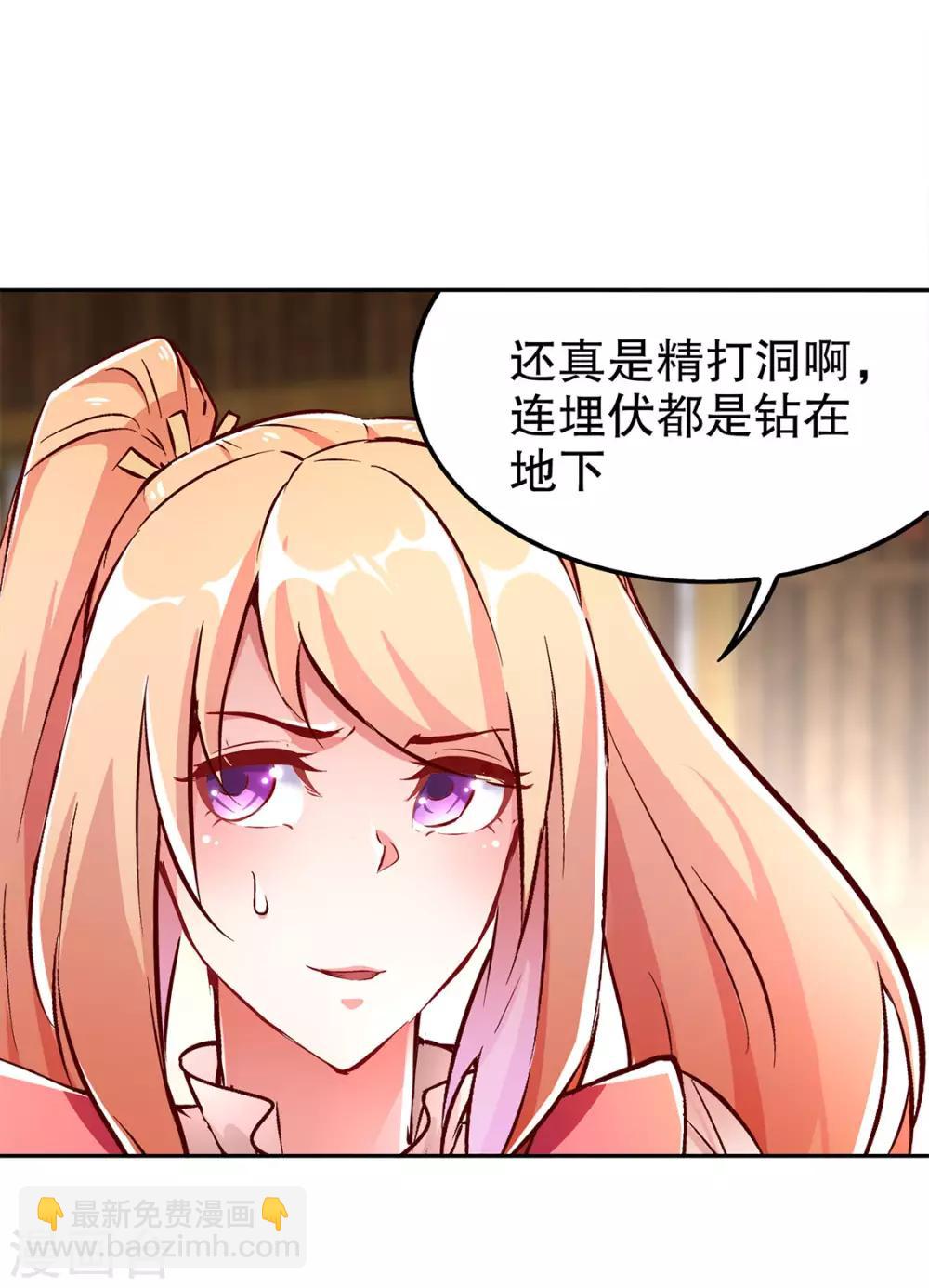 第27话 人与人的差别-第27话