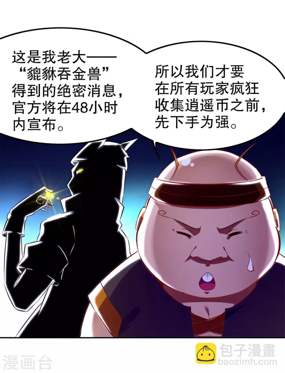 第27话 人与人的差别-第27话