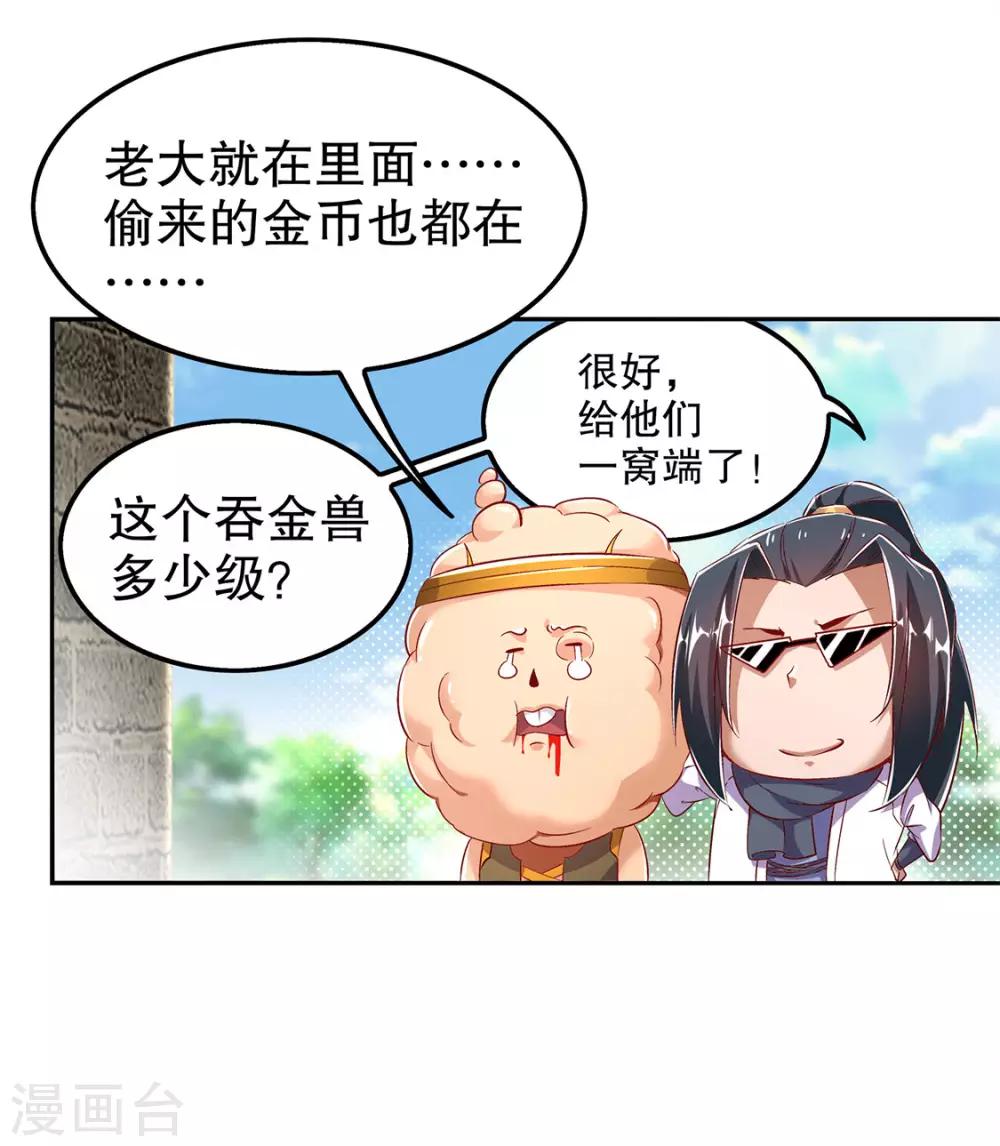 第27话 人与人的差别-第27话