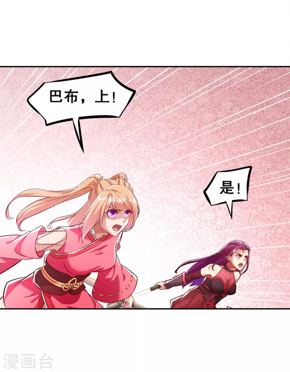 第29话 东南交易所-第29话