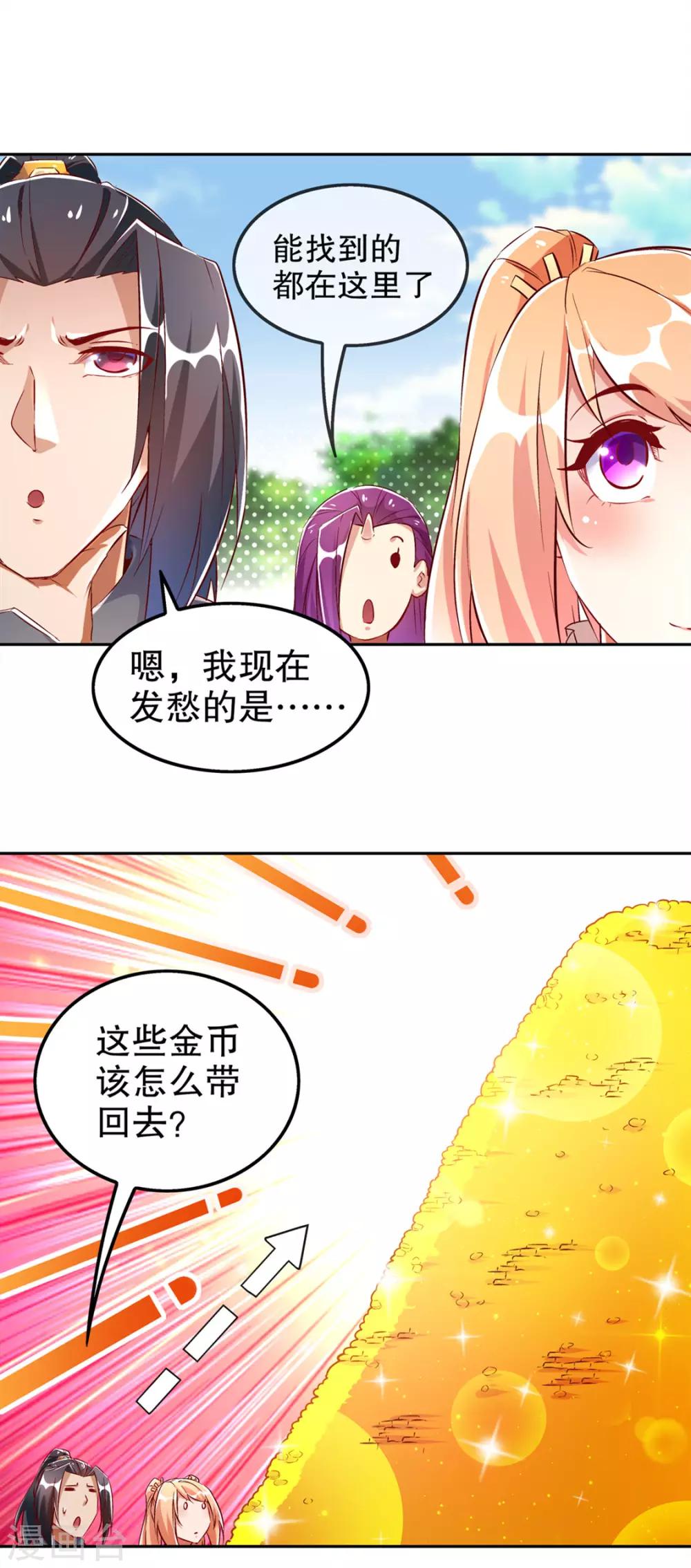 第29话 东南交易所-第29话