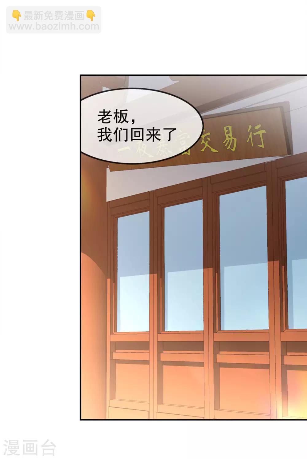 第29话 东南交易所-第29话