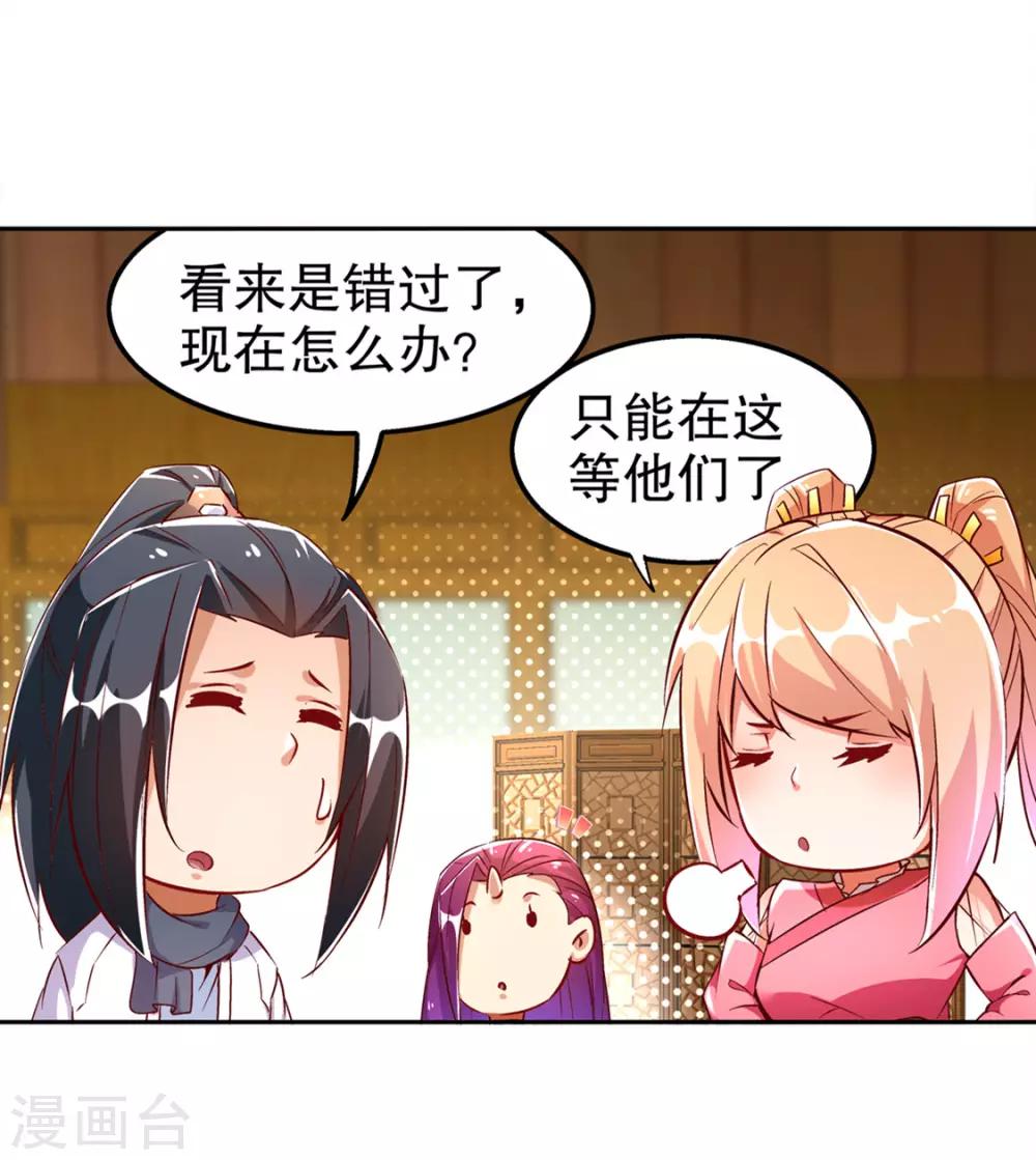第29话 东南交易所-第29话