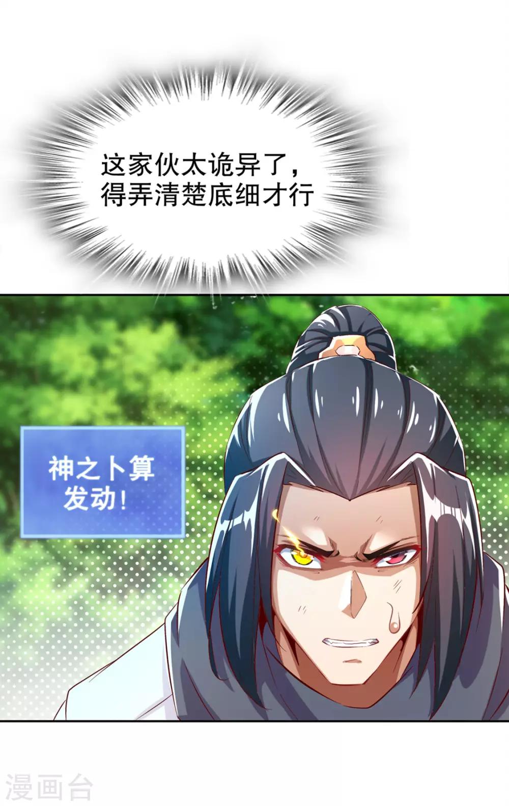 第29话 东南交易所-第29话