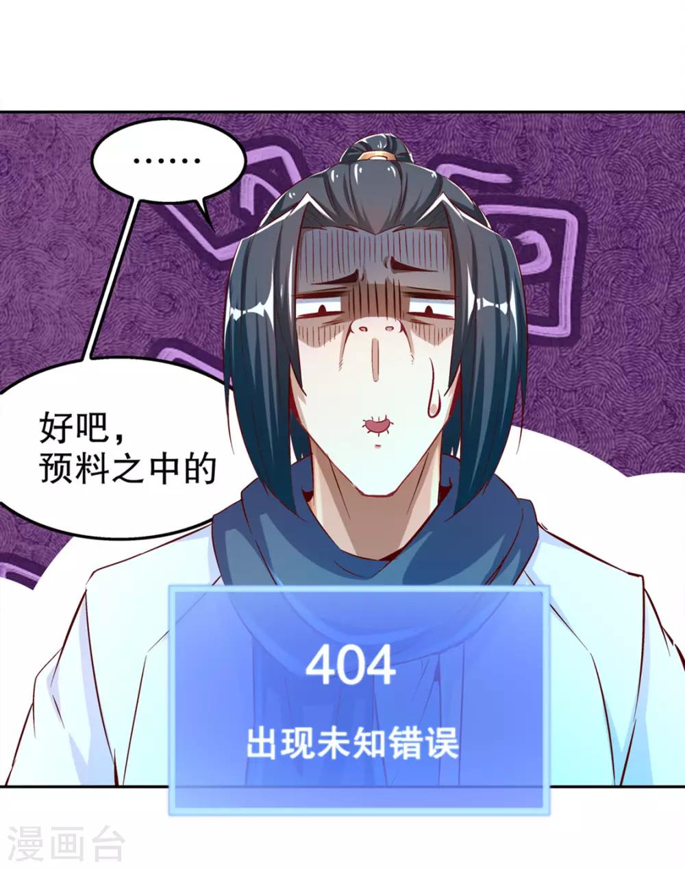 第29话 东南交易所-第29话