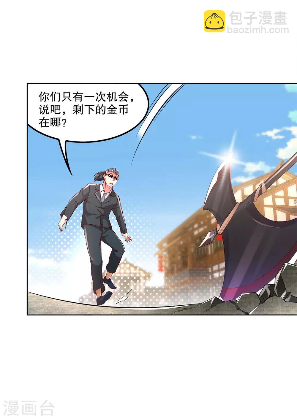 第31话 补偿个十万八万的-第31话