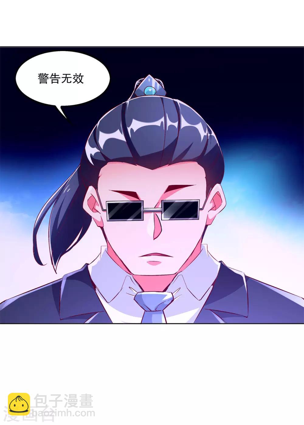 第31话 补偿个十万八万的-第31话