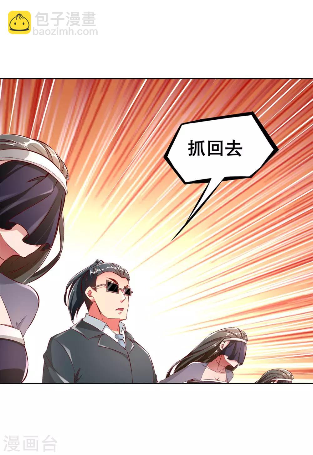 第31话 补偿个十万八万的-第31话