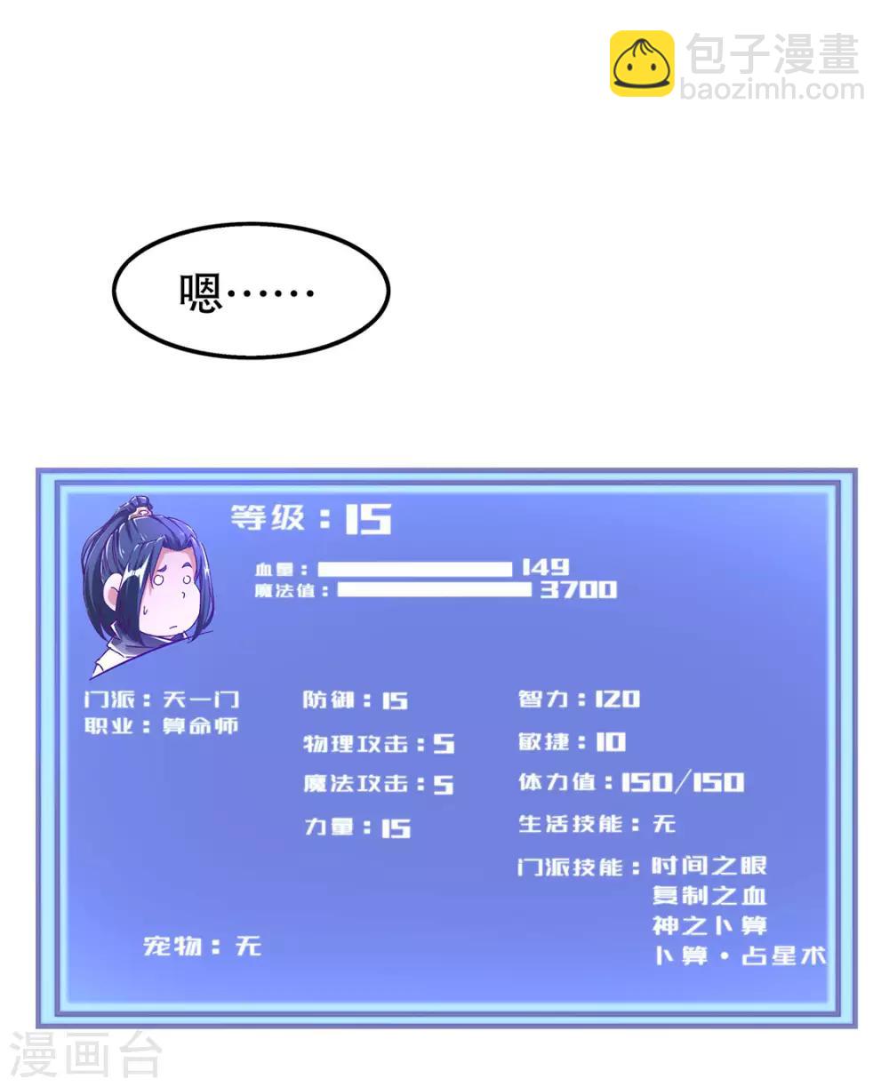 第31话 补偿个十万八万的-第31话