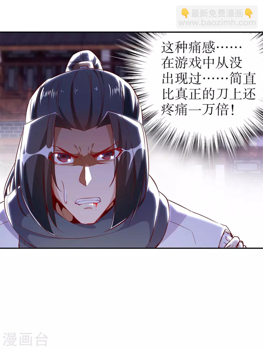 第31话 补偿个十万八万的-第31话