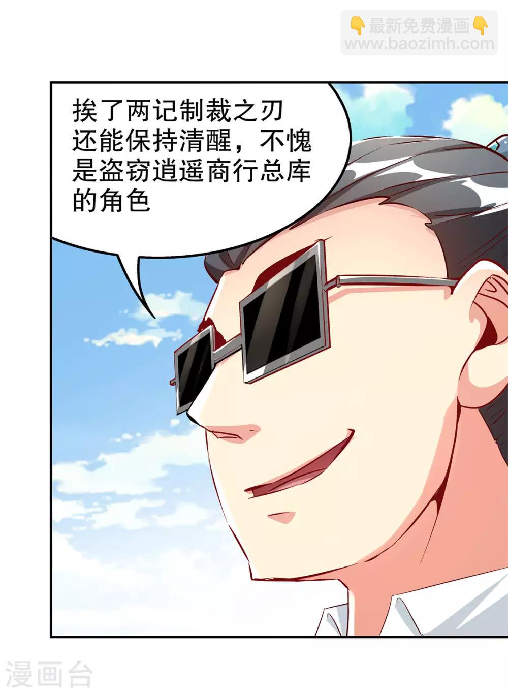 第31话 补偿个十万八万的-第31话