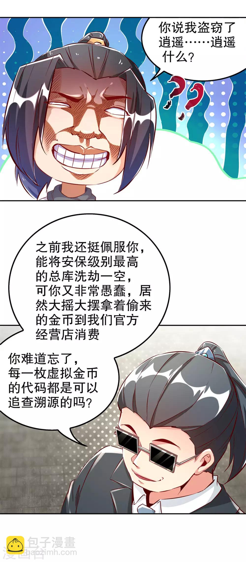 第31话 补偿个十万八万的-第31话