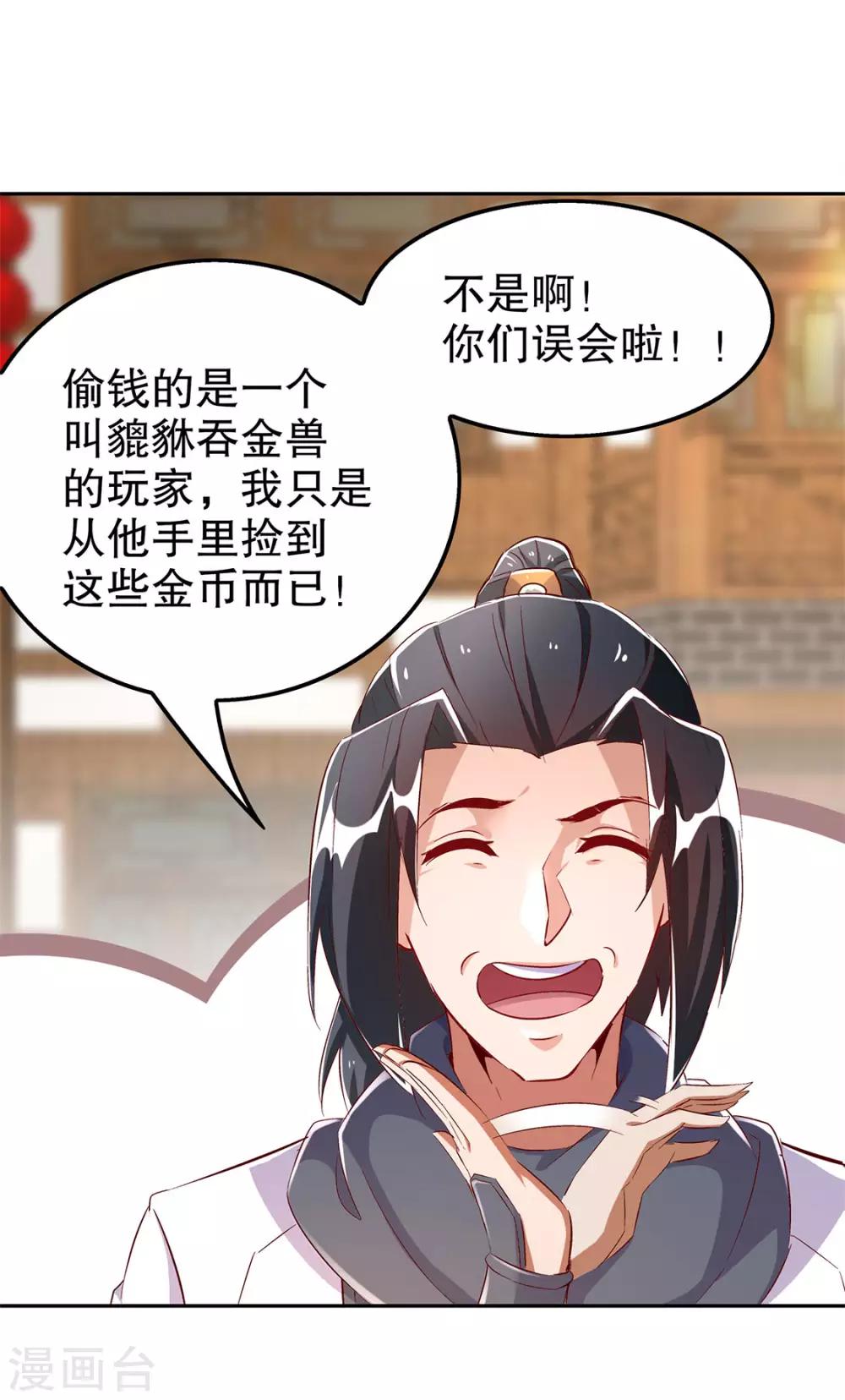 第31话 补偿个十万八万的-第31话
