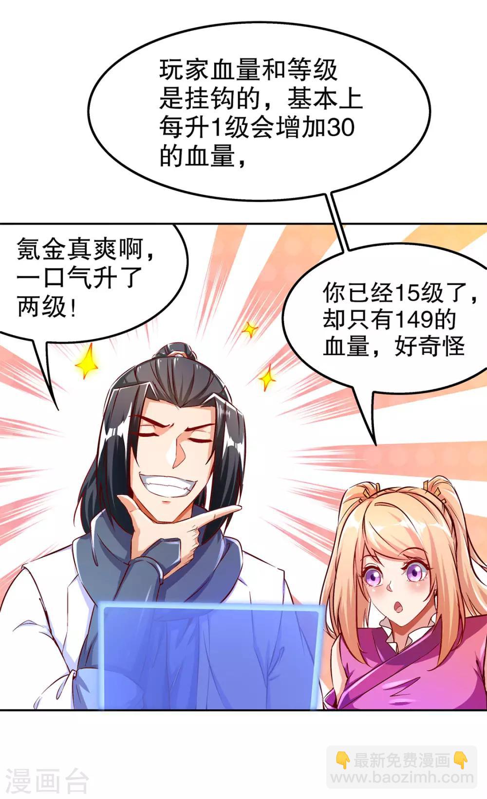 第31话 补偿个十万八万的-第31话