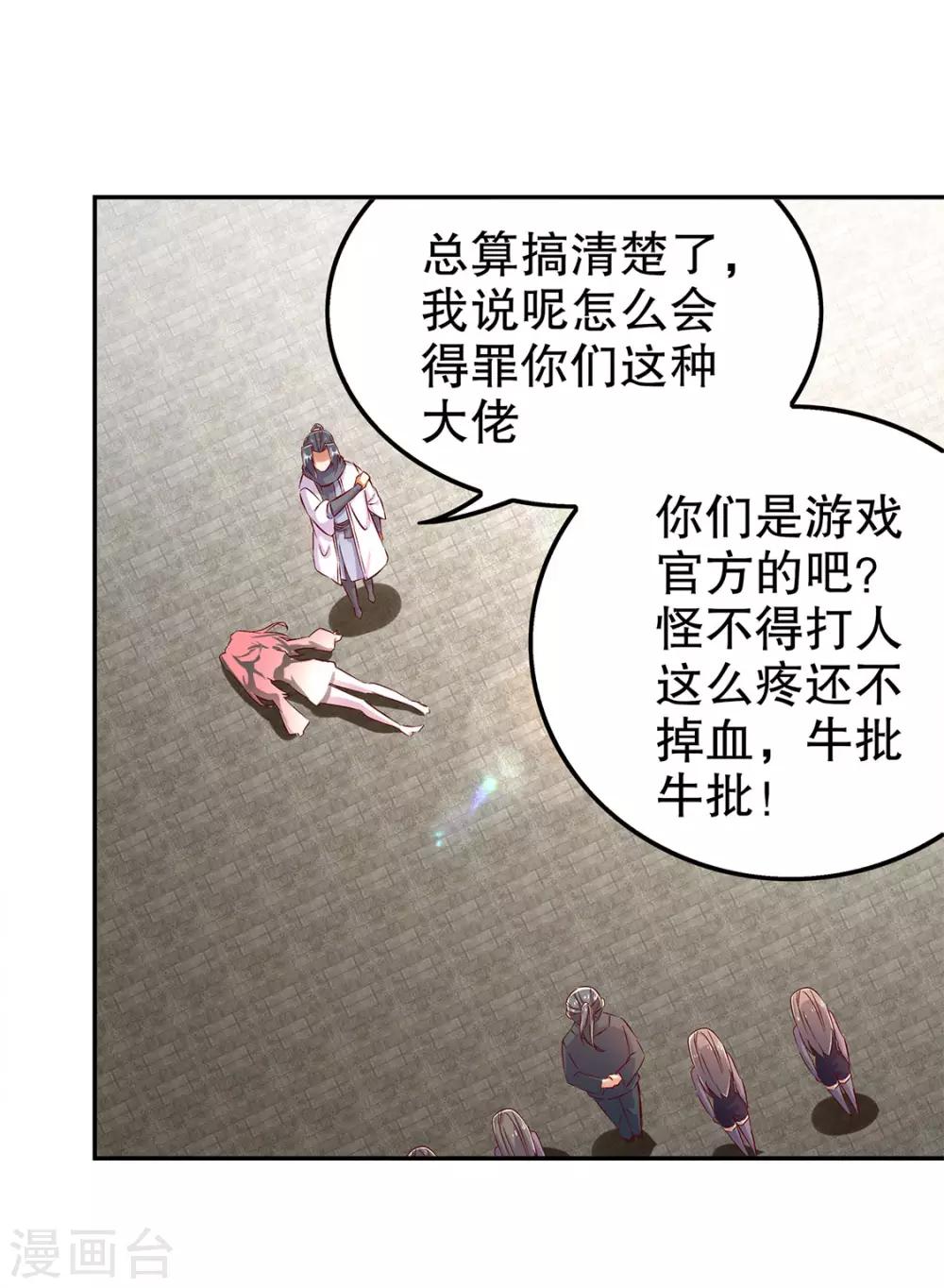 第31话 补偿个十万八万的-第31话