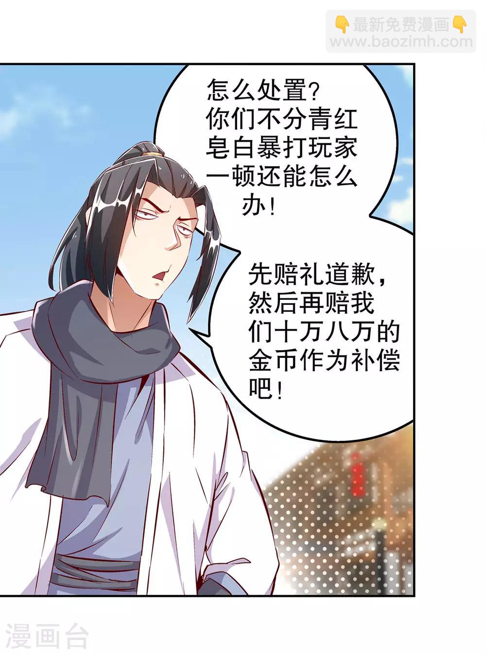 第31话 补偿个十万八万的-第31话