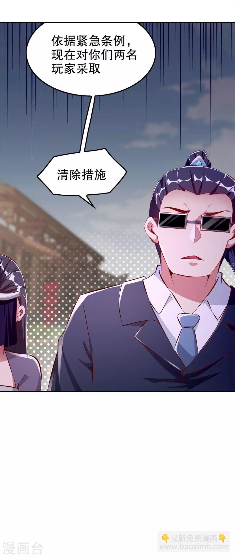 第31话 补偿个十万八万的-第31话