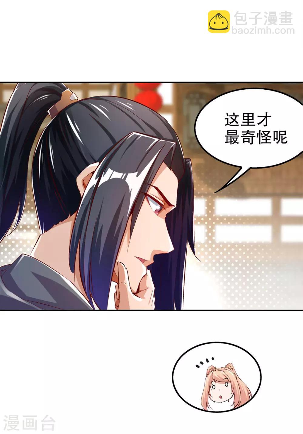 第31话 补偿个十万八万的-第31话