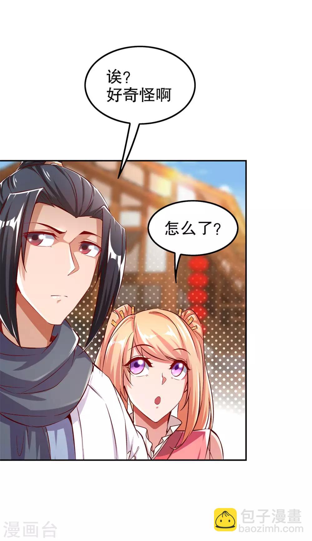 第31话 补偿个十万八万的-第31话