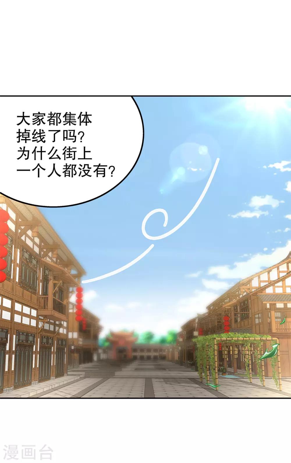 第31话 补偿个十万八万的-第31话