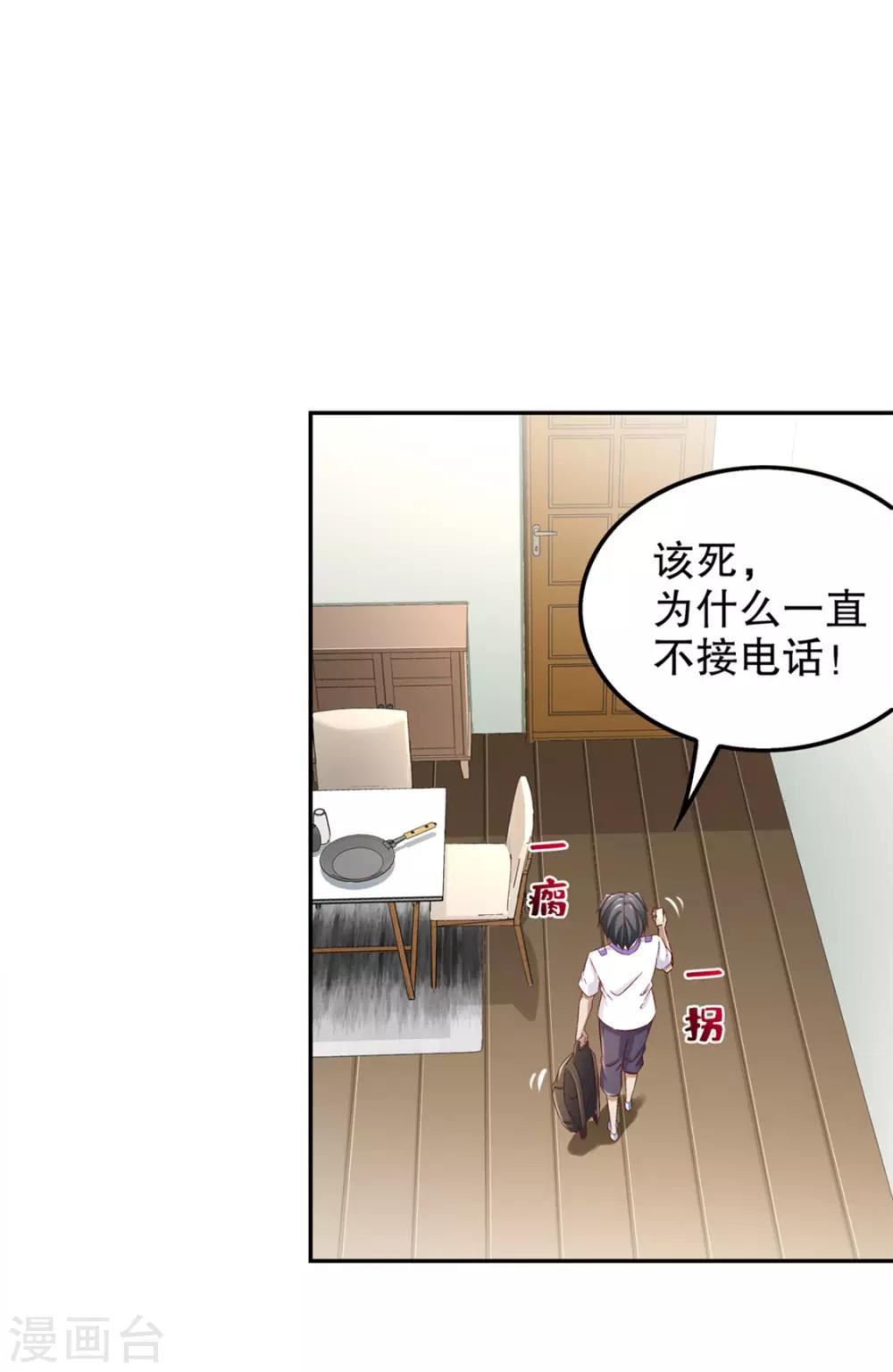 第33话 所有人员已就位-第33话