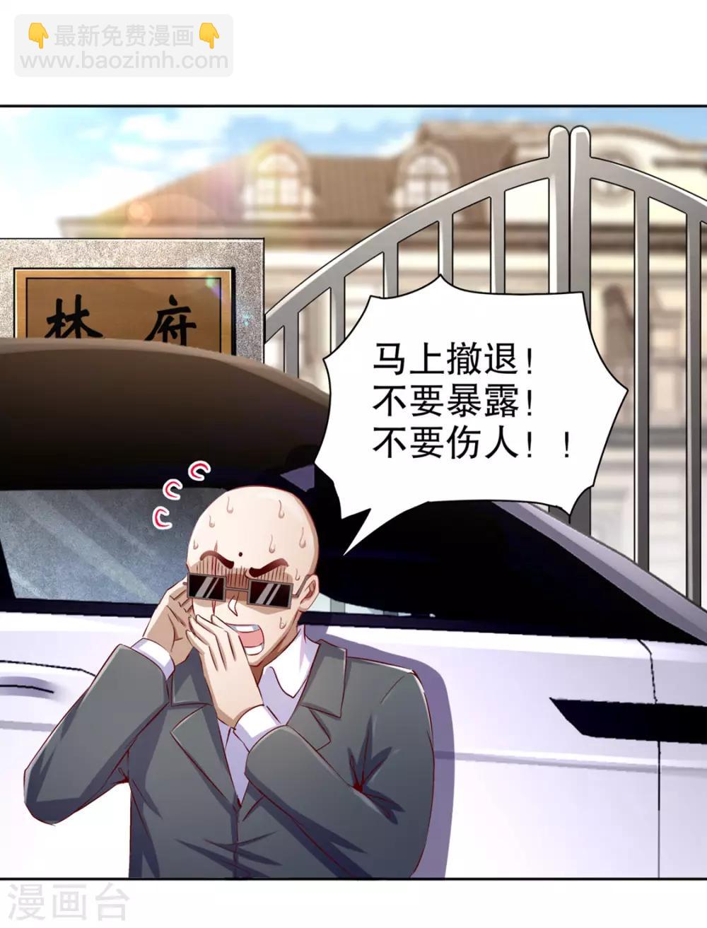 第33话 所有人员已就位-第33话