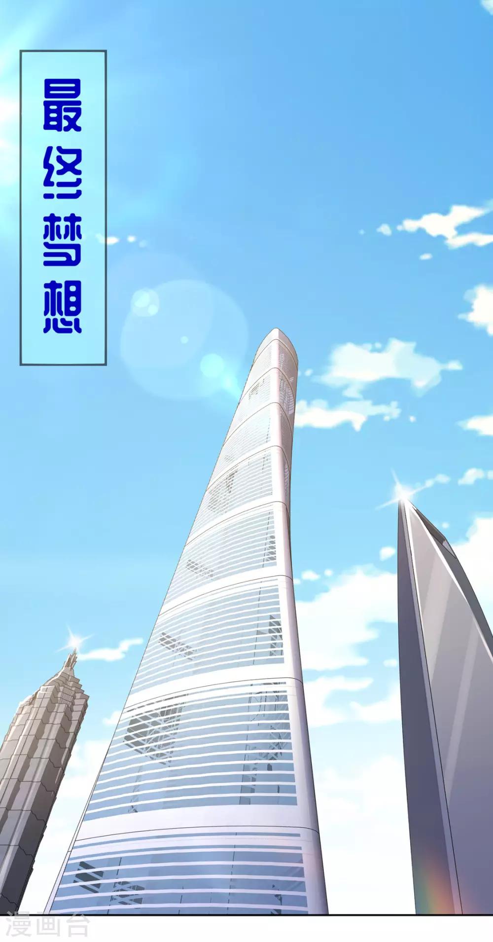 第33话 所有人员已就位-第33话