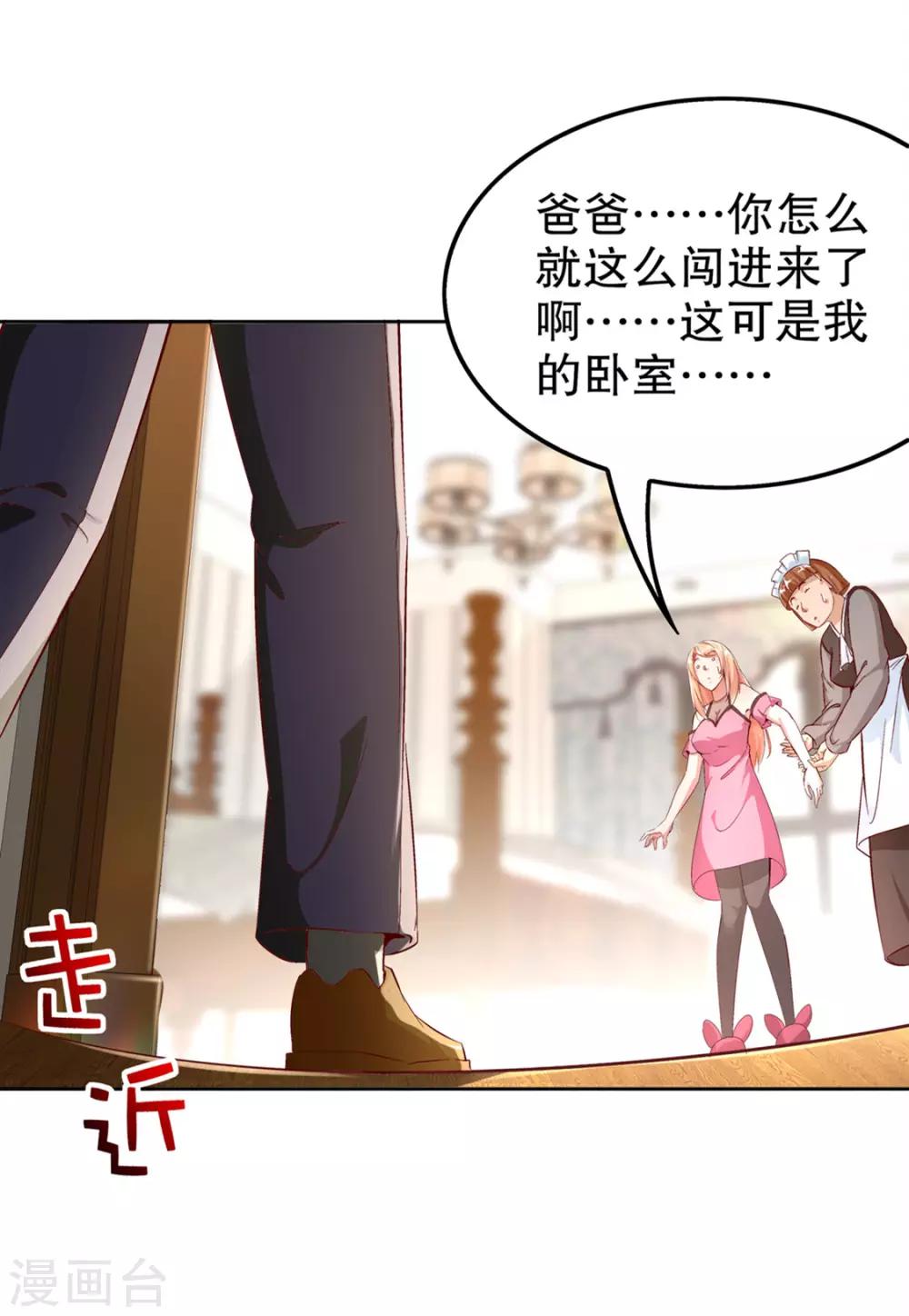 第33话 所有人员已就位-第33话