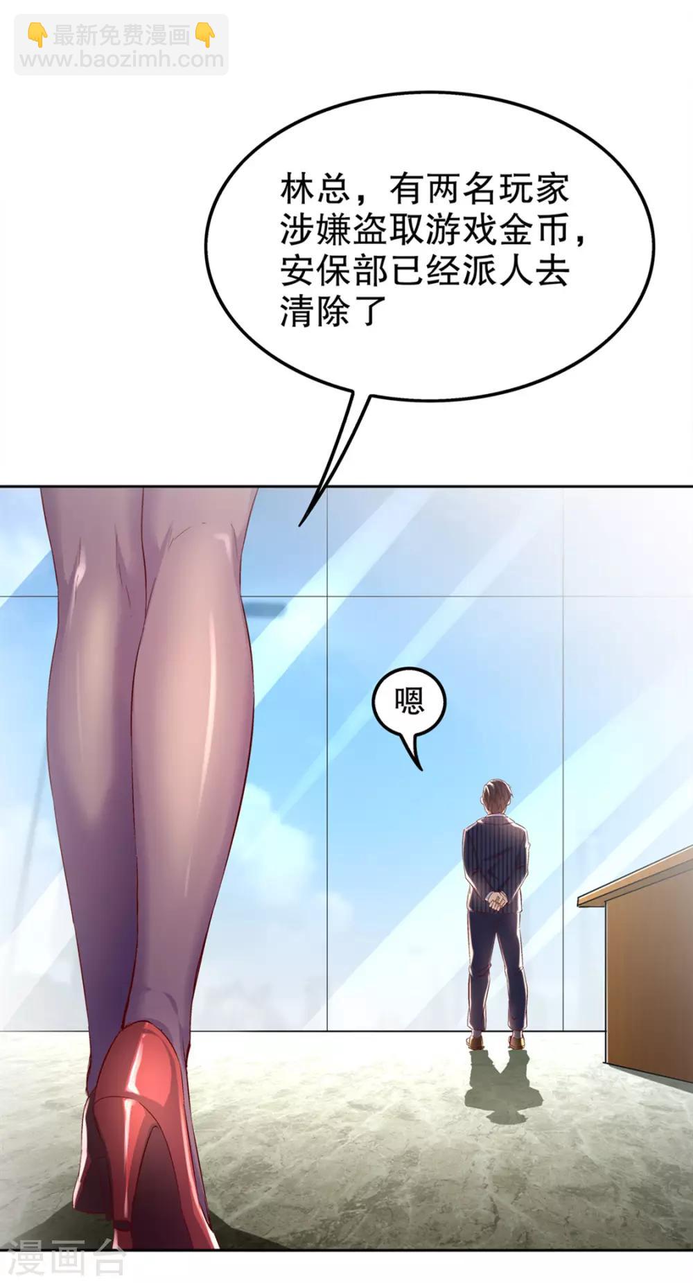 第33话 所有人员已就位-第33话