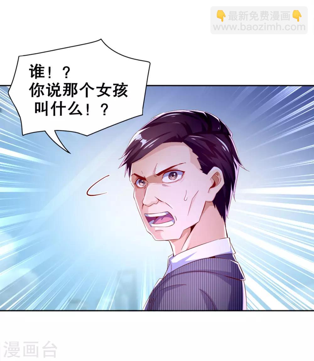 第33话 所有人员已就位-第33话
