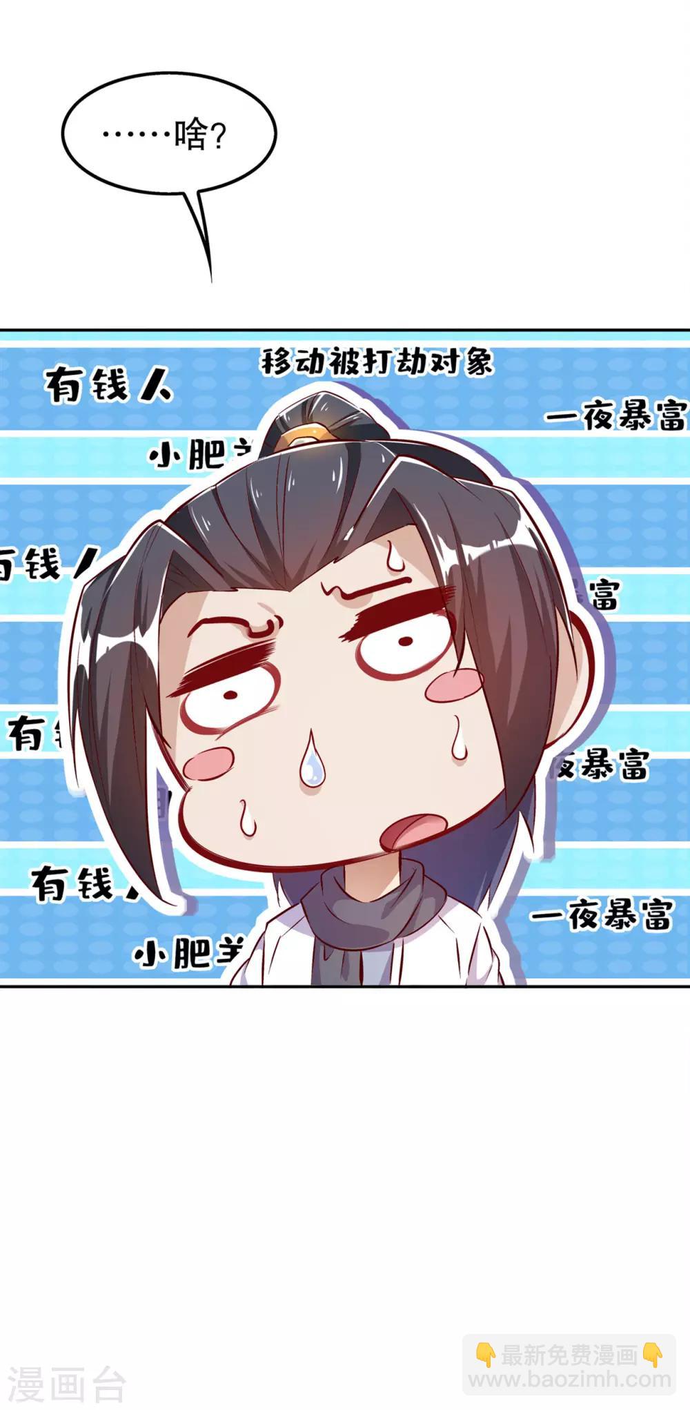 第35话 逍遥世界首富-第35话