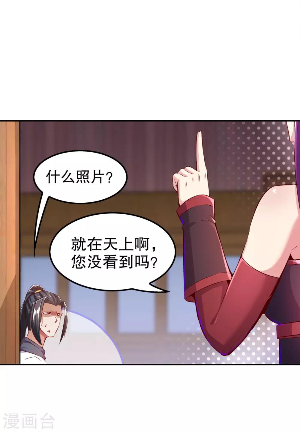 第35话 逍遥世界首富-第35话