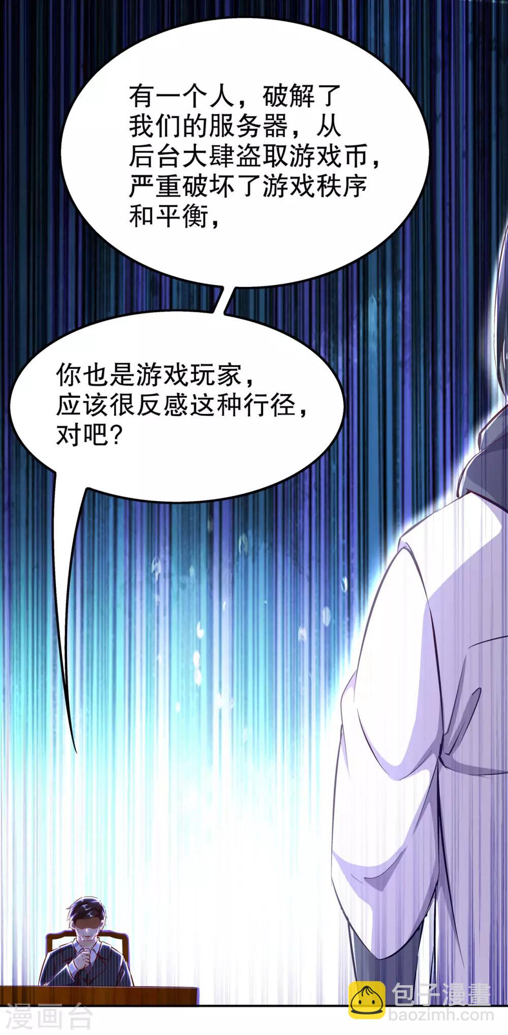 第35话 逍遥世界首富-第35话