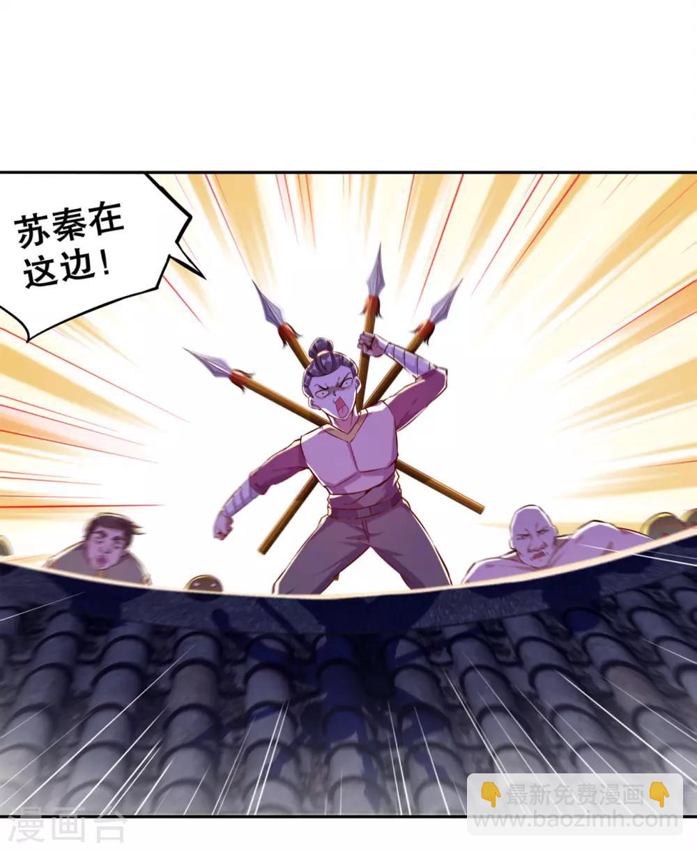 第35话 逍遥世界首富-第35话