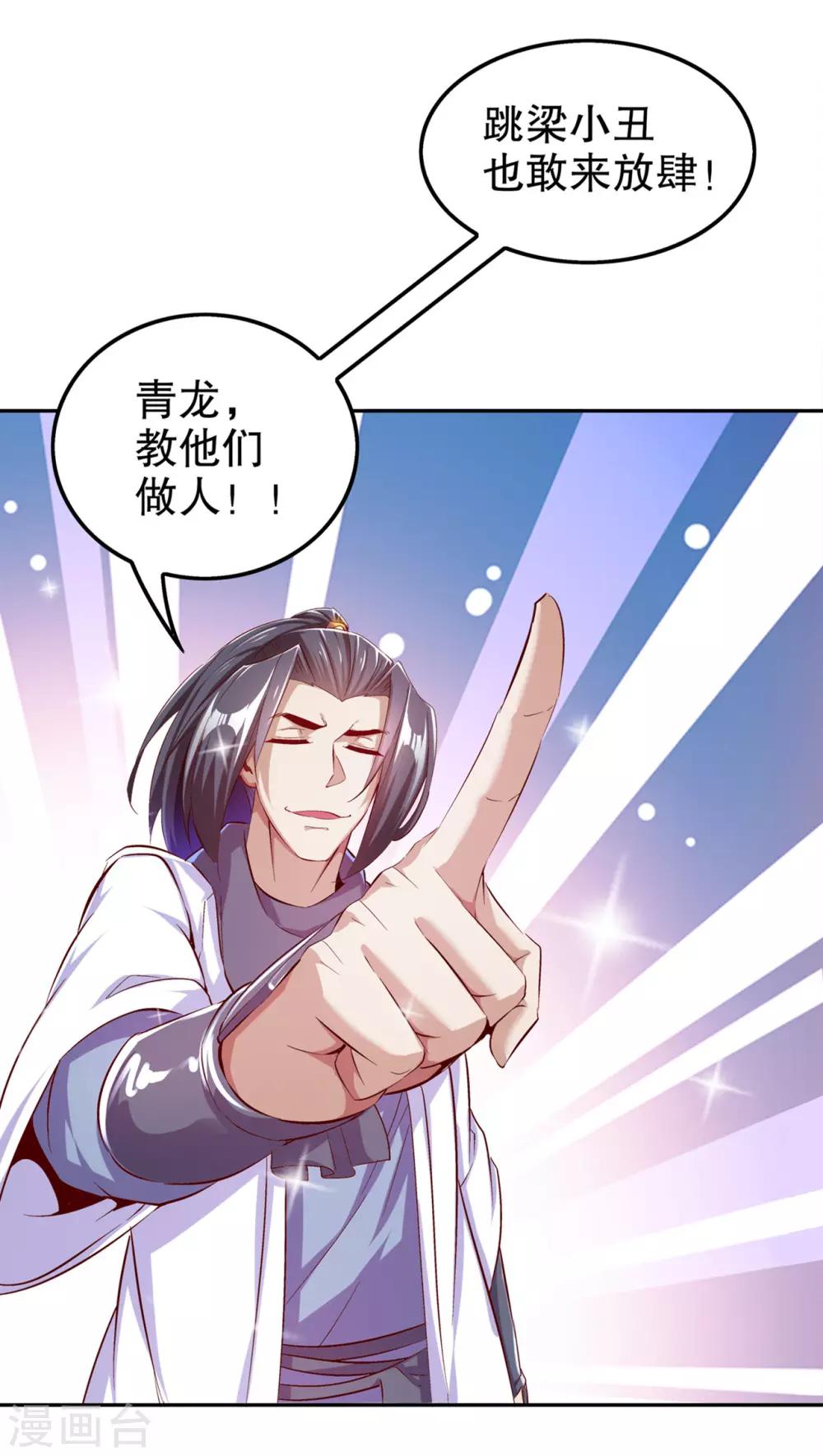 第35话 逍遥世界首富-第35话