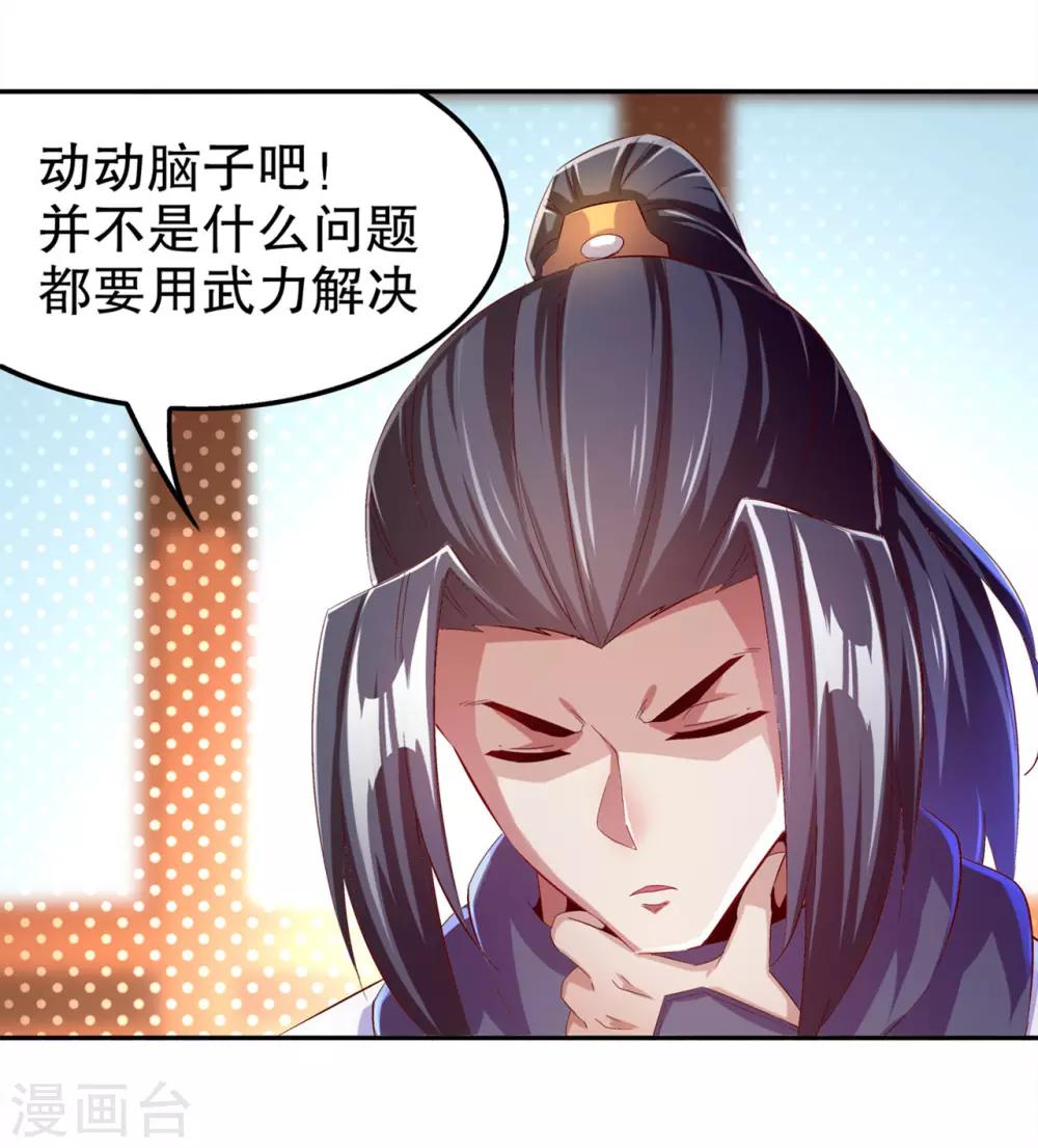 第35话 逍遥世界首富-第35话