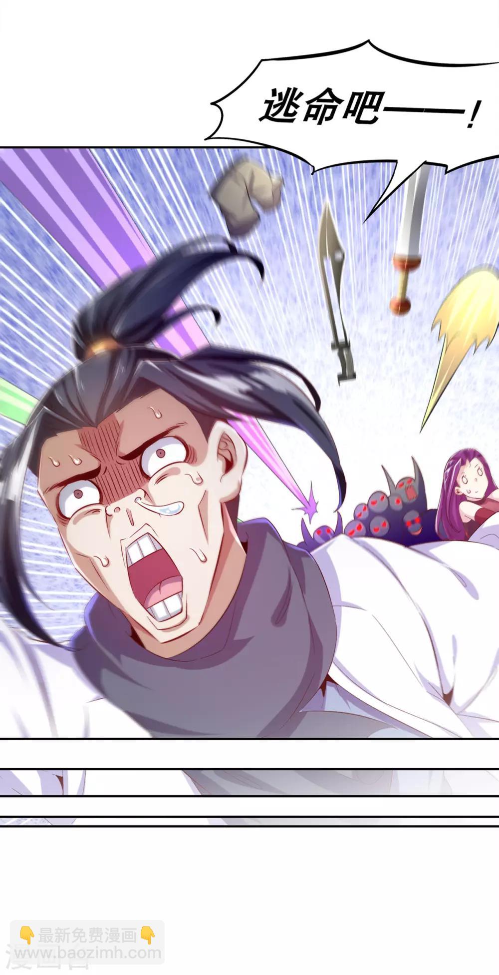 第35话 逍遥世界首富-第35话