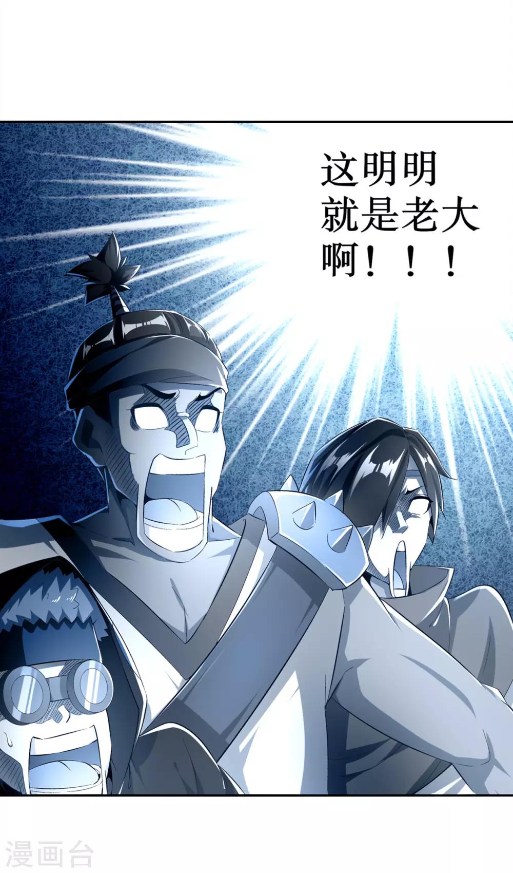 第35话 逍遥世界首富-第35话