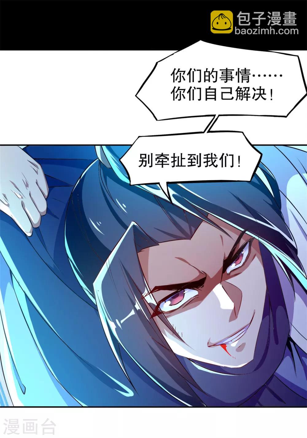 第37话 氪金冲天-第37话