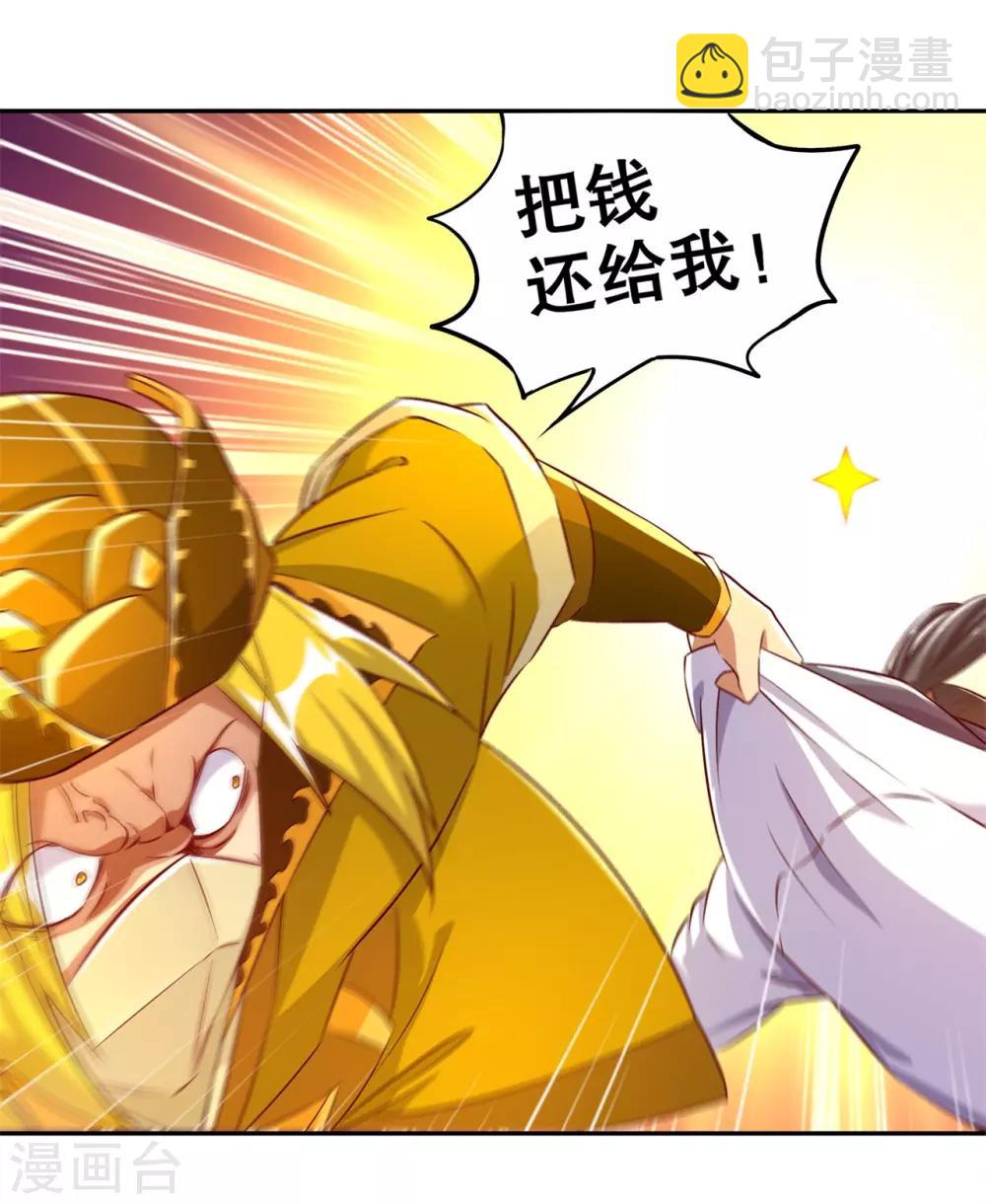 第37话 氪金冲天-第37话