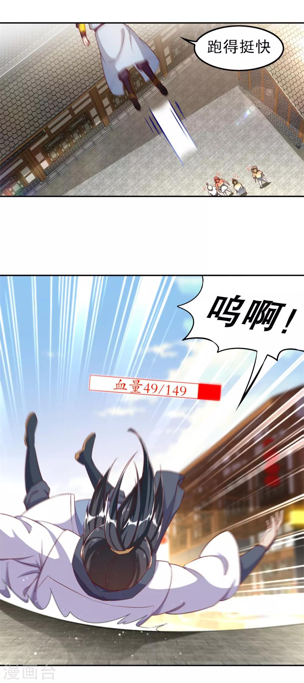 第37话 氪金冲天-第37话