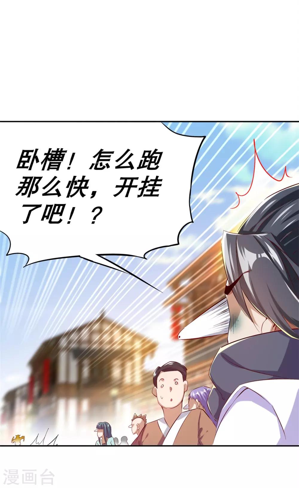 第37话 氪金冲天-第37话